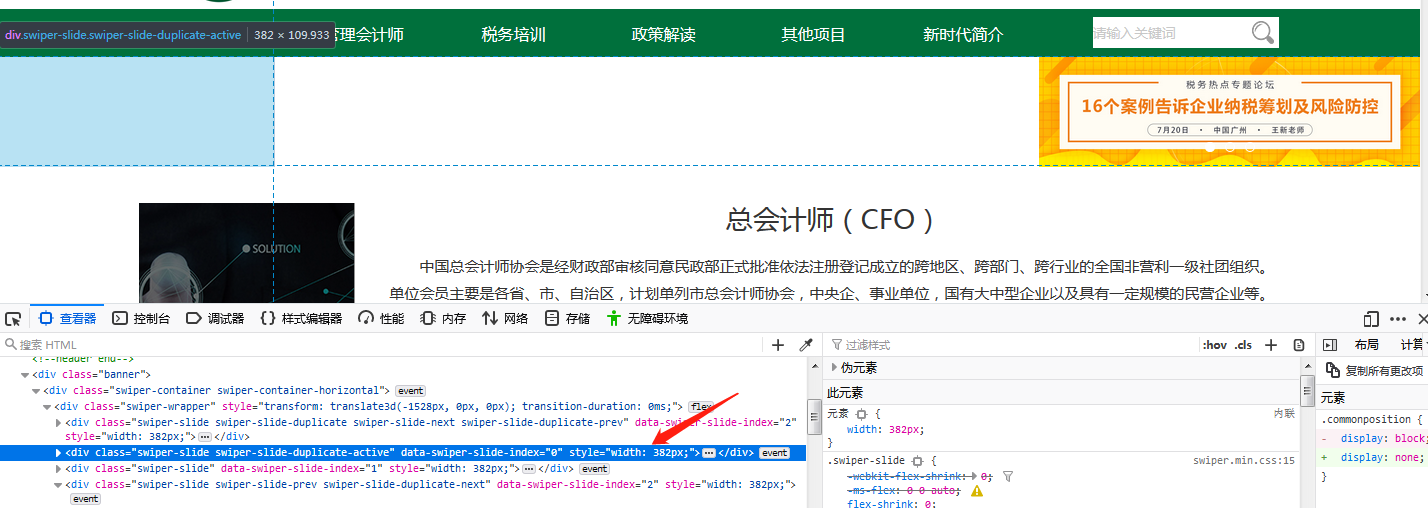 Swiper 3.4.2-not-adaptive-in-Firefox